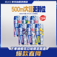 銳澳（RIO）洋酒 預(yù)調(diào)酒 雞尾酒  果酒甜酒8度 強(qiáng)爽系列 500ml*6罐 聚會(huì)送禮