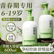 SNEFE氨基酸潔面慕斯泡沫洗面奶潔面乳控油保濕深層清潔男女士