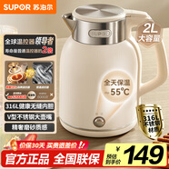 蘇泊爾（SUPOR）墩墩大容量電水壺?zé)崴畨?2L無縫內(nèi)膽電熱水壺316L不銹鋼燒水壺一鍵保溫恒溫SW-20J01P