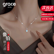 Grace Girl輕奢珠寶魯伯特之淚項鏈女小眾簡約首飾生日七夕情人節(jié)禮物送女友 魯伯特之淚項鏈-本地倉
