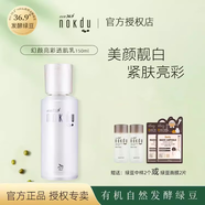 高麗雅娜（Coreana）【旗艦正品】塑顏幻顏水乳精華面霜淡化細(xì)紋修復(fù)緊致肌 亮彩透肌乳液150ml