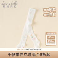 戴維貝拉（DAVE＆BELLA）童裝夏季新款童襪女童連褲襪寶寶彈力襪兒童打底襪幼兒舞蹈襪 奶白【DB2241284】 120 cm（建議身高110-120cm）