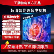 王牌佳電【補(bǔ)貼30％】TOL新款超薄液晶電視機(jī)大內(nèi)存WiFi語(yǔ)音遙控家用大屏平板KTV會(huì)議投屏電腦顯示器 TOL-55高清護(hù)眼電視版【98cmX58cm】