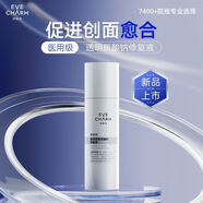 伊膚泉（EVE CHARM）醫(yī)用透明質(zhì)酸鈉軟膏乳液修護痤瘡敏感改善色沉面霜 50g醫(yī)用修復(fù)軟膏1盒+伊膚泉面膜1片