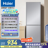 海爾（Haier）172升風(fēng)冷無霜小冰箱冰箱雙開門租房宿舍冰箱小型節(jié)能小巧不占地BCD-172WGHC2E9S9家電國家補(bǔ)貼15%