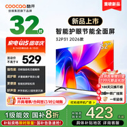 酷開(kāi) 創(chuàng  )維電視 P31升級款 32英寸 高清護眼 全面屏 電視排行前十名 液晶平板電視機 以舊換新32P3F 32英寸 電視
