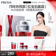 珀萊雅（PROYA）紅寶石面霜輕潤款50g抗皺緊致淡紋護(hù)膚套裝禮盒生日禮物