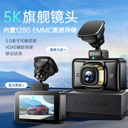 凌度5K超清夜視行車記錄儀旗艦版前后雙錄停車哨兵模式內(nèi)置128G存儲 5K（套餐一）雙鏡頭+內(nèi)置128G