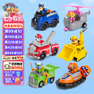 汪汪隊(duì)立大功（PAW PATROL）全套正版玩具狗狗巡邏隊(duì)救援車男孩女孩生日禮物 6只大救援套裝