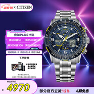 西鐵城（CITIZEN）手表男日韓表藍(lán)天使光動(dòng)能電波鋼帶運(yùn)動(dòng)七夕節(jié)禮物JY8078-52L