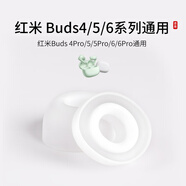 YSLEZL適用紅米RedmiBuds4Pro/5/5Pro/6/6Pro/6青春版通用耳塞套硅膠入耳式小米耳帽運動(dòng)耳機套配件耳堵 白色【HM硅膠】紅米Buds系列 大中小各1對【贈收納盒】