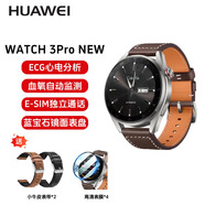 華為WATCH3proNew手表運動(dòng)智能獨立通話(huà)ESIM定位NFC支付防水長(cháng)續航運動(dòng)智能手表健康監測男女成人通用 WATCH3pronew 表帶*2+高清膜*4