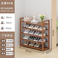 絲竹閣 家用門口鞋架實(shí)木落地置物架簡(jiǎn)易收納鞋柜多層玄關(guān)放鞋客廳儲(chǔ)物 5層90長(zhǎng)-茶色加寬款-搶完下架