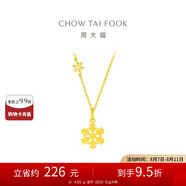 周大福 小雪花黃金項鏈(工費420)40cm 約4.05g EOF553七夕禮物