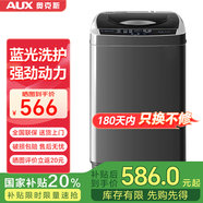 奧克斯（AUX）全自動(dòng)洗衣機(jī)波輪家用迷你小型嬰兒童寶寶宿舍租房帶甩干洗脫一體 13.0系列【仿生手洗】推薦2-6人使用