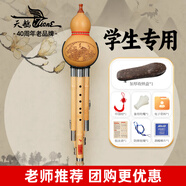 天鵝（SWAN）H31葫蘆絲楠竹防摔降b調兒童小學(xué)生初學(xué)練習三音雙白銅演奏級