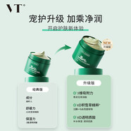 范特（VT）老虎綠泥清潔面膜涂抹泥膜積雪草控油溫和去黑頭粉刺清潔毛孔男女