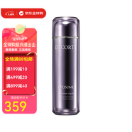 黛珂（Cosme Decorte）小紫瓶精華液肌源修復(fù)面霜面部精華舒展皺紋送女友情人節(jié)生日禮物 高機能保濕精華水170ml