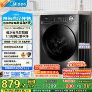 美的（Midea）滾筒洗衣機(jī)全自動(dòng)家用【MG100V36T】懶人超薄10公斤 以舊換新 家電國(guó)家補(bǔ)貼20% 一級(jí)能效 內(nèi)衣洗 