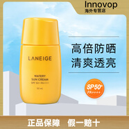 蘭芝（LANEIGE）蘭芝朝露防曬霜隔離清爽戶外防水防汗學(xué)生軍訓(xùn).. 50ml (1支)