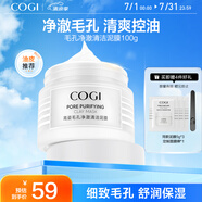 高姿 面膜毛孔凈澈清潔泥膜100g 深澈清潔清爽控油多酸祛痘 涂抹式