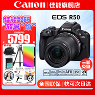 佳能（Canon）EOS R50 微單半畫幅相機 r50小巧便攜 Vlog拍攝直播相機 4K短視頻 R50黑色拆單機+RF-S18-150拆鏡頭套裝 直播套餐【無線麥克風~視頻4k采集卡~直播三腳架】