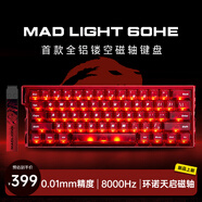 美加獅MAD light 60 HE電競游戲鍵盤(pán)磁軸鍵盤(pán)網(wǎng)頁(yè)驅動(dòng)有線(xiàn)連接客制化機械鏤空磁軸鍵盤(pán)純CNC鋁合金外殼 陽(yáng)極紅 鋁合金外殼 環(huán)諾天啟磁軸
