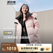 波司登（BOSIDENG）25新款羽絨服女款學(xué)生中長90絨商場同款運動休閑外套B250246064DS 桃色|1409 卡碼拍大 XS 155/80A 體重約110以內(nèi)