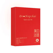 RAY.CO.TH美白特證泰水面膜祛斑黃氣暗沉淡斑煙酰胺提亮膚色 一盒