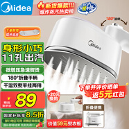 美的（Midea）【手持熱賣TOP】掛燙機(jī)家用熨燙機(jī)/便攜大蒸汽電熨斗/小型迷你出差熨衣服神器/國家補(bǔ)貼10T1