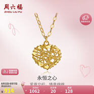 周六福18K黃金項鏈女彩金愛(ài)心項鏈婦女節禮物C067935 黃18K金 約40+5cm