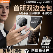 皮皮殼【榮耀首選】適用于榮耀magicv5手機(jī)殼榮耀magicV3保護(hù)套折疊屏真皮腕帶支架智能視窗全包放松皮套 榮耀V5【灰白色】360系列雙軸防摔單后殼