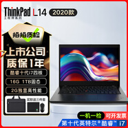 聯(lián)想Thinkpad (獨(dú)顯)T480T490T14s 輕薄便攜商務(wù)辦公游戲本 九成新二手筆記本電腦 L14 i7-10 16+1T固態(tài) 2G獨(dú)顯95新