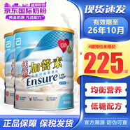 雅培（Abbott）港版金裝加營(yíng)素低糖奶粉怡?？捣€定血糖中老年成人進(jìn)口全營(yíng)養配方 低糖加營(yíng)素850g*2罐 呍呢嗱味