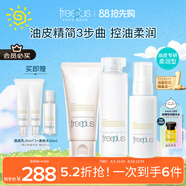 芙麗芳絲（Freeplus）洗面奶套裝控油潔面+柔潤水+柔潤乳生日送男女朋友禮物