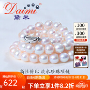 黛米 NQ 白色無(wú)核淡水珍珠項(xiàng)鏈送媽媽婆婆鎖骨短頸鏈附證書(shū)送女友禮物 10-11mm45cm飽滿珠S925銀插棒扣