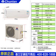 春蘭1匹/1.5匹/2匹/3匹新一級三級能效變頻冷暖壁掛空調(diào)掛機(jī)柜機(jī)5/10 1.5匹 一級能效 變頻全銅管 咨詢優(yōu)惠100-300元
