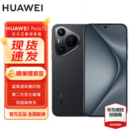 華為 Pura 70 12GB+512GB 羽砂黑 北斗衛(wèi)星消息版 #第二代昆侖玻璃 華為P70智能手機WY【贈流量卡】