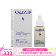 歐緹麗（Caudalie）葡萄籽精華 七夕送禮 臻美亮v白精華液30ml