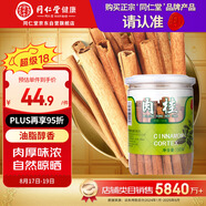 同仁堂品牌北京同仁堂 去皮肉桂150g 肉桂片 肉桂去皮 煲湯原料