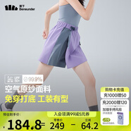 蕉下（beneunder）速干工裝短褲裙DR23024女輕薄半身裙運動(dòng)短褲煙灰紫S