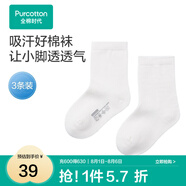 全棉時(shí)代兒童襪子?jì)雰好抟m寶寶新生兒地板襪男女童中長(zhǎng)筒襪春夏 3雙裝 白色+白色+白色（兒童中筒） 3雙 6-12月 （9.5cm）