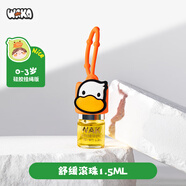 WAKA分齡精油舒緩滾珠嬰兒童蚊蟲叮咬止癢走珠便攜小橙鴨小綠鴨 【硅膠掛繩版】0-3歲適用小橙鴨