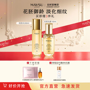 美素（MAYSU）花胚御齡抗皺緊實(shí)套裝太空護(hù)膚過節(jié)女朋友禮品禮物送禮禮物 花胚水+乳霜