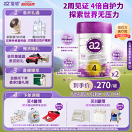 a2至初 4段兒童配方調制乳粉3-6歲850g*2罐 四段兒童奶粉含乳鐵蛋白