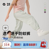 Q21【3A抑菌】兒童速干防蚊褲男童透氣褲子女童寶寶防曬長褲帶口袋 青城灰 140