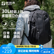 探路者登山包背包戶外旅行背包30L登山雙肩包防潑水透氣徒步書包 黑色