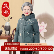 雋狐中老年羽絨服女裝短款媽媽冬季加厚大碼60歲70老人奶奶80太太外套 淺藍 2XL 【推薦106-120斤】