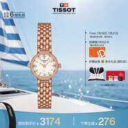 天梭（TISSOT）手表 小可愛(ài)系列女表 瑞士石英女士鋼帶腕表時(shí)尚表畢業(yè)禮物
