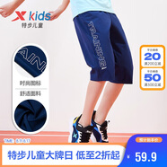 特步（XTEP）兒童童裝男女童大字體印花梭織七分褲 深?yuàn)W藍(lán) 130